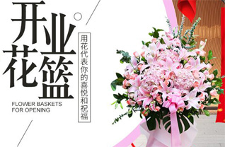 江苏连云港东海县青湖镇东丰墩村花篮配送