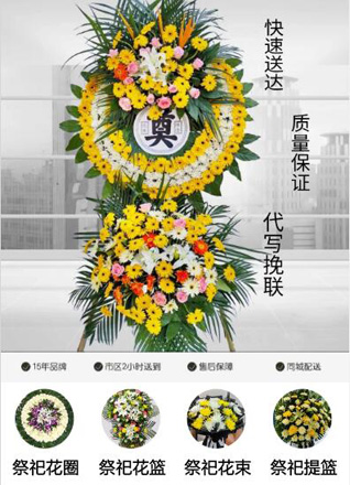 江苏连云港东海县青湖镇东丰墩村花圈代送